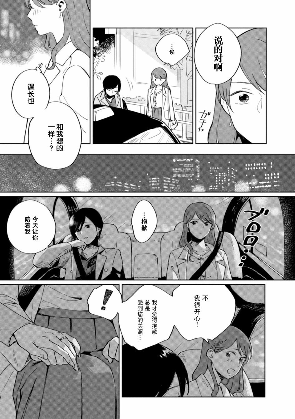 恨之切爱之深韩漫全集-第03话无删减无遮挡章节图片 