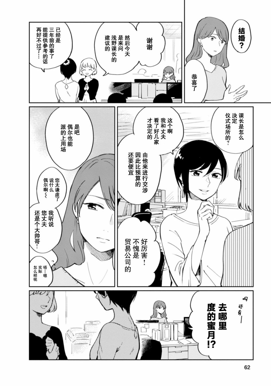 恨之切爱之深韩漫全集-第03话无删减无遮挡章节图片 