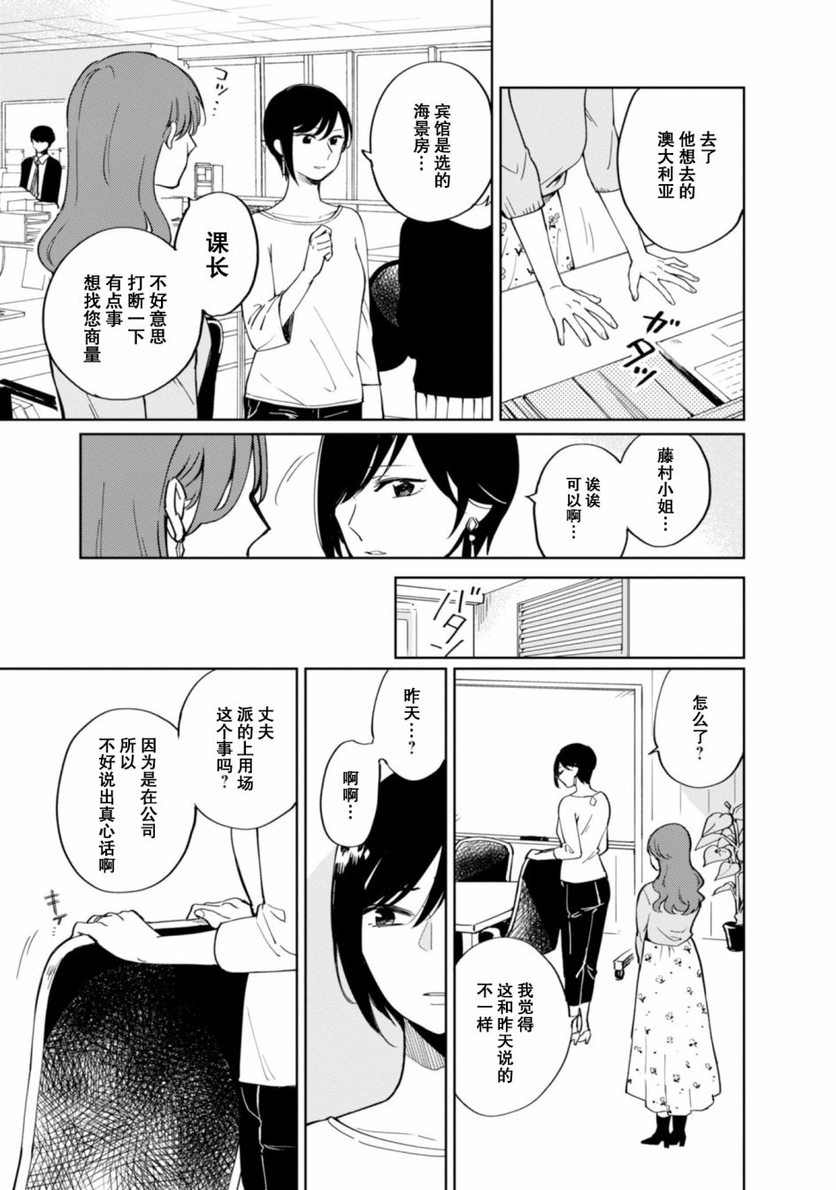 恨之切爱之深韩漫全集-第03话无删减无遮挡章节图片 