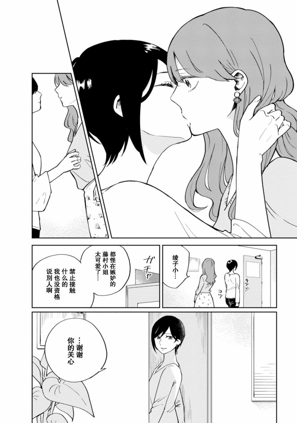 恨之切爱之深韩漫全集-第03话无删减无遮挡章节图片 