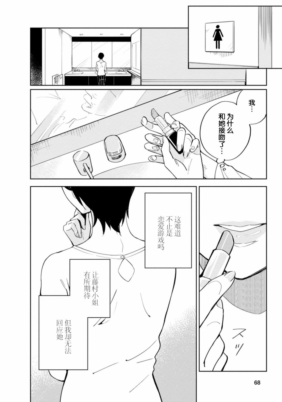 恨之切爱之深韩漫全集-第03话无删减无遮挡章节图片 
