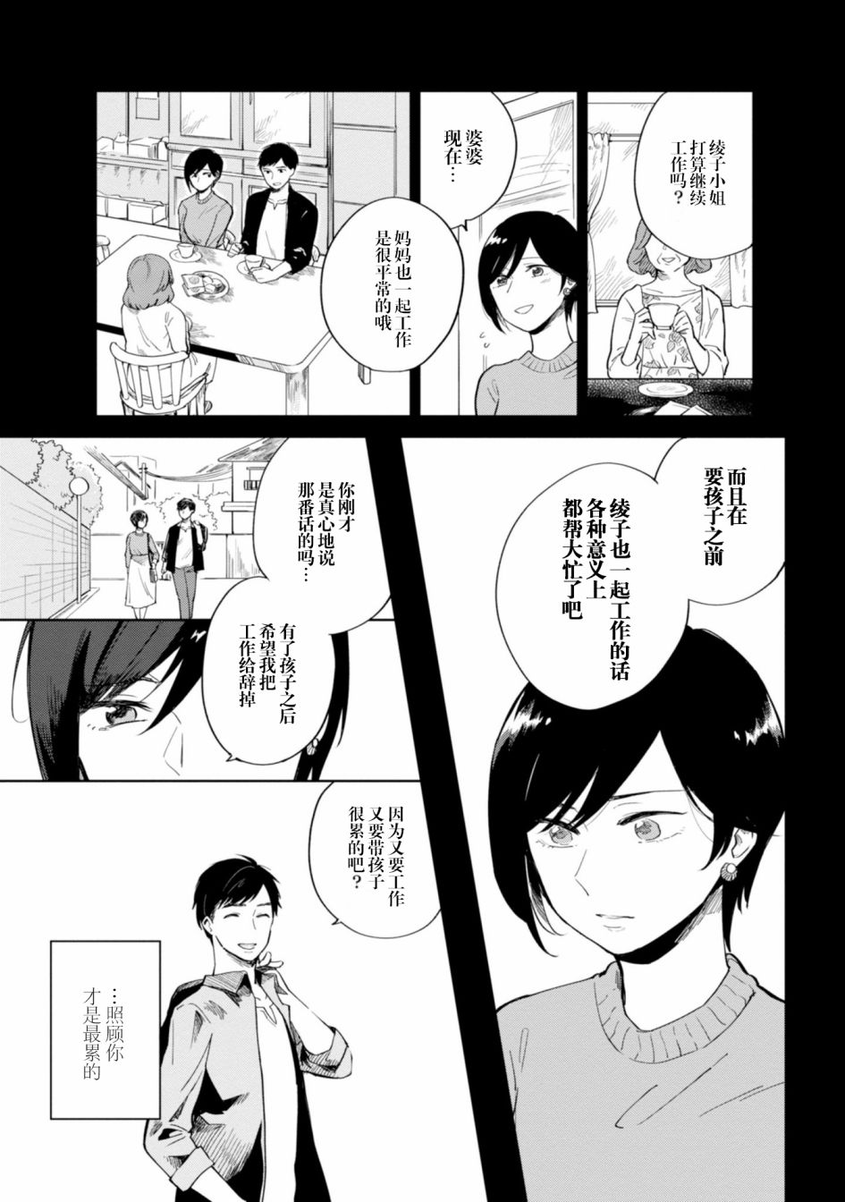 恨之切爱之深韩漫全集-第03话无删减无遮挡章节图片 