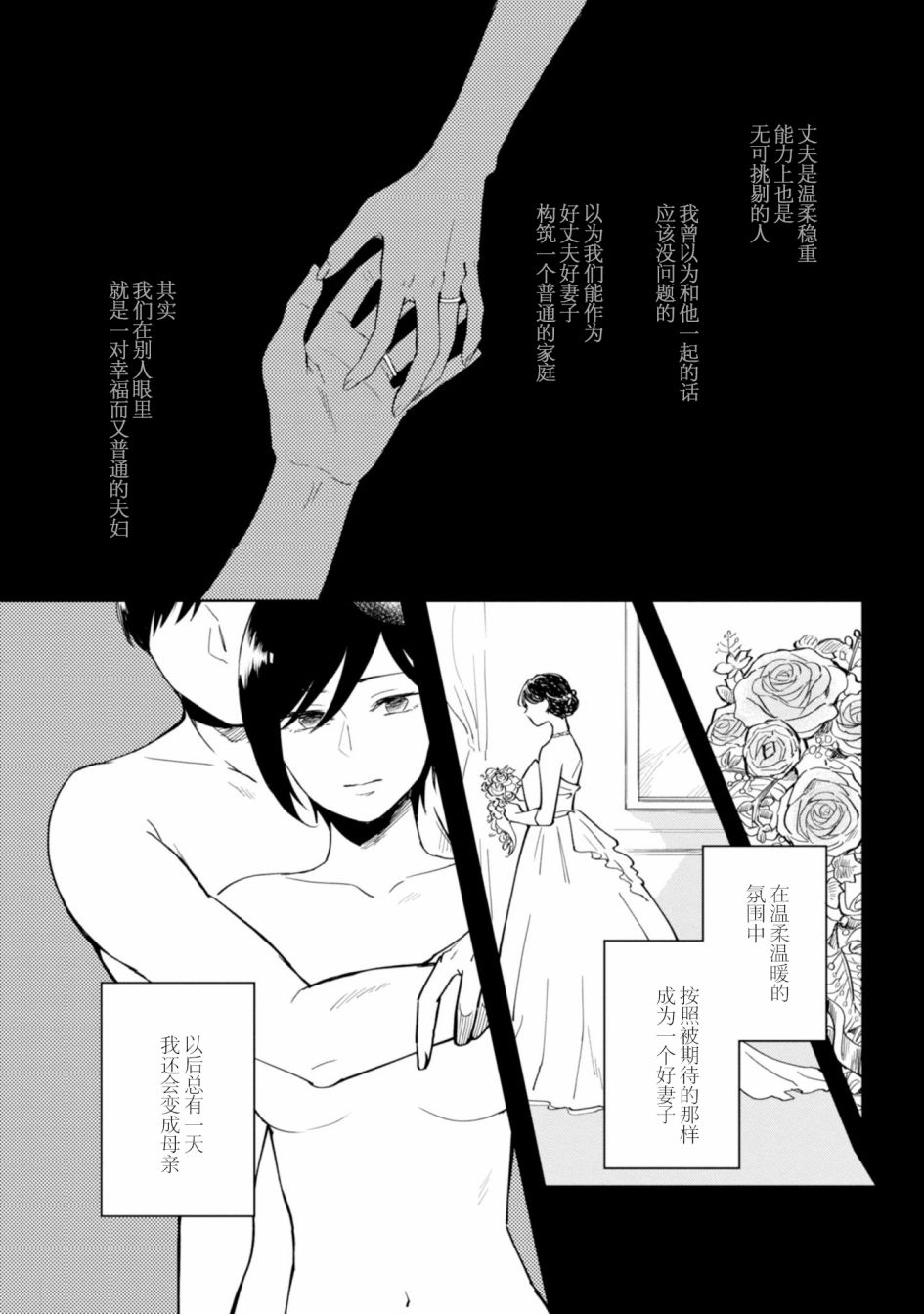 恨之切爱之深韩漫全集-第03话无删减无遮挡章节图片 