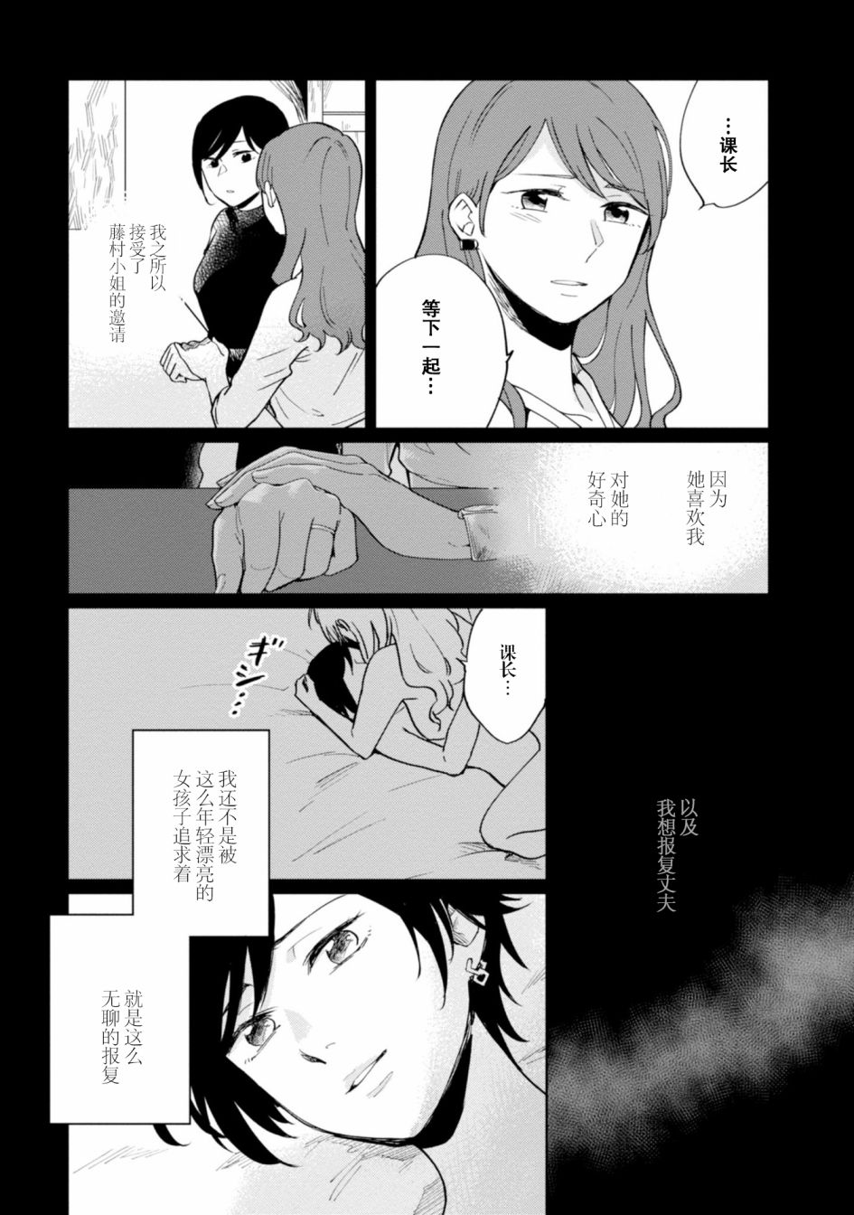恨之切爱之深韩漫全集-第03话无删减无遮挡章节图片 