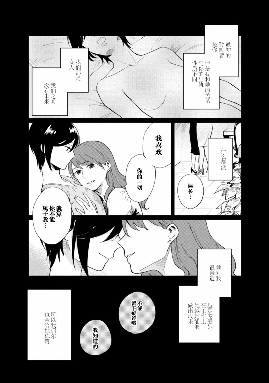恨之切爱之深韩漫全集-第03话无删减无遮挡章节图片 