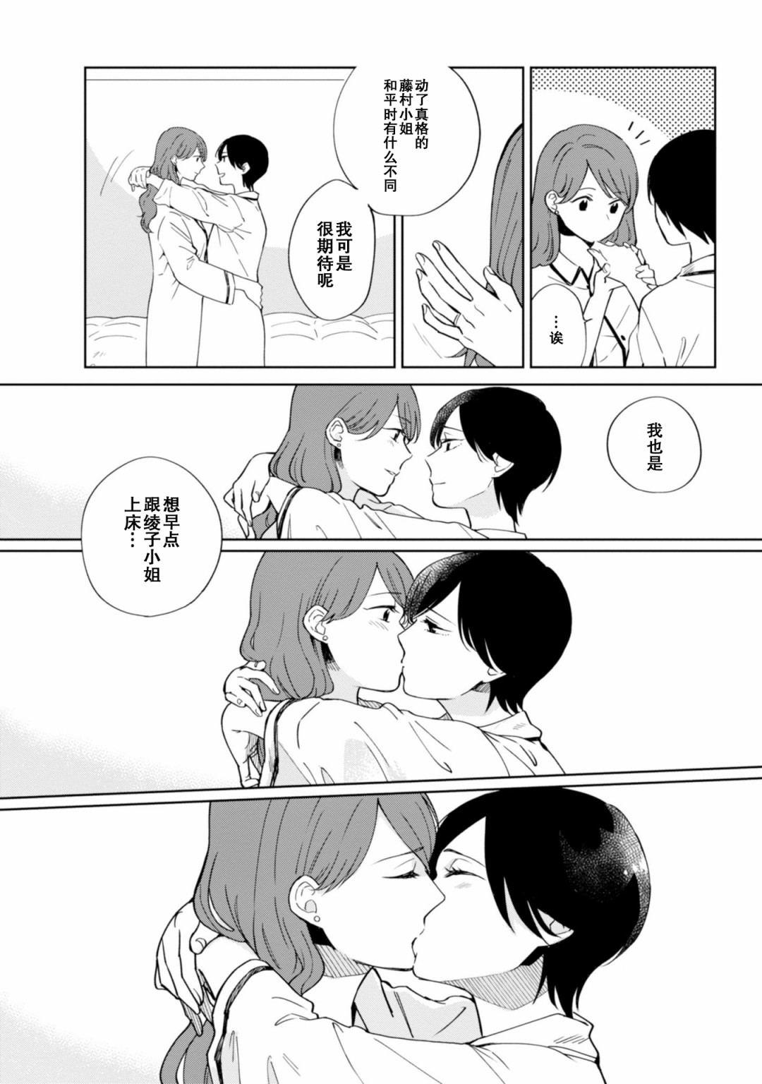 恨之切爱之深韩漫全集-第04话无删减无遮挡章节图片 