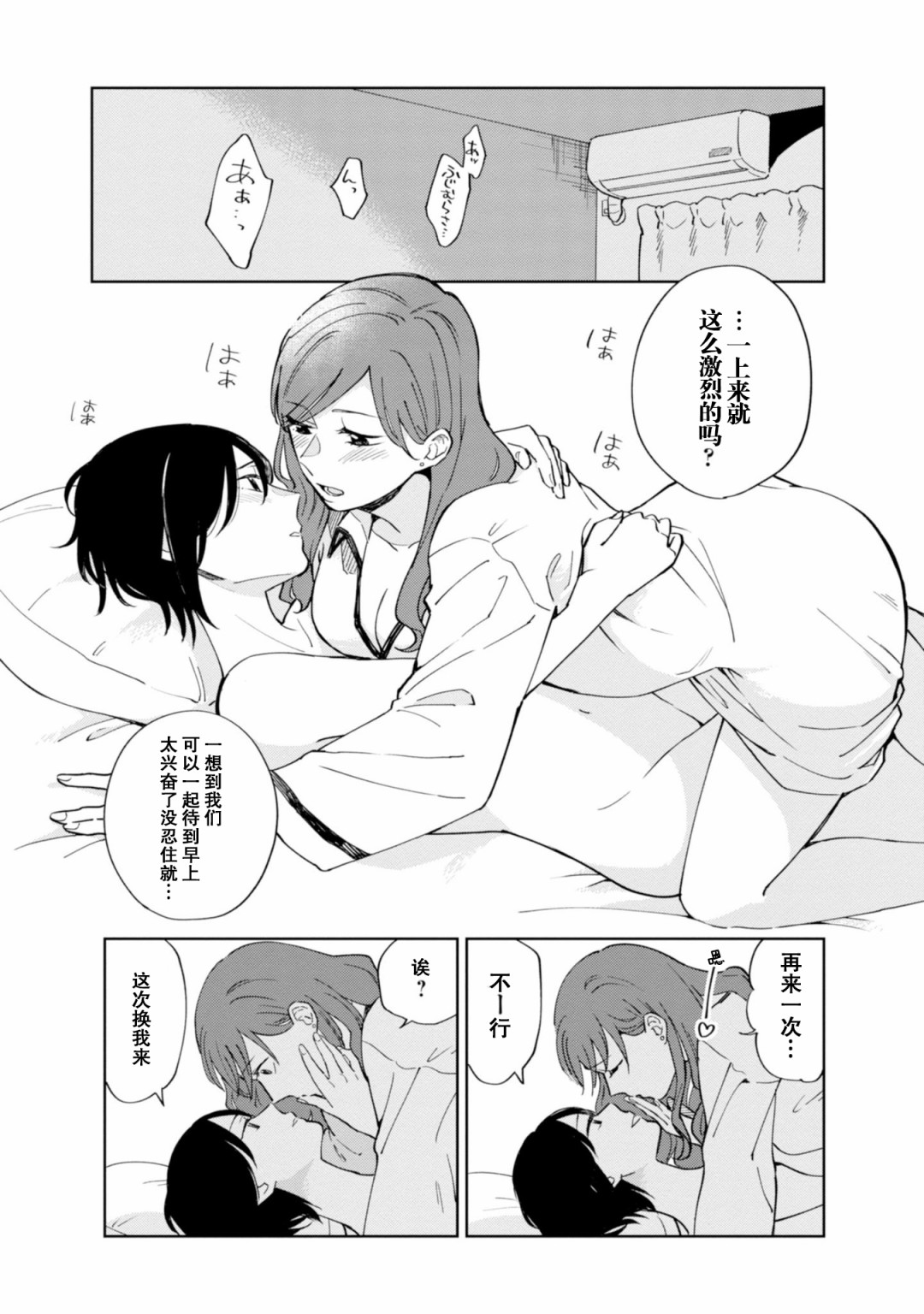恨之切爱之深韩漫全集-第04话无删减无遮挡章节图片 