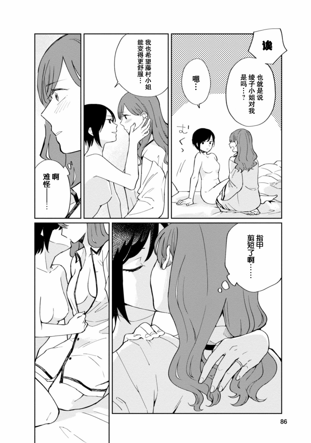 恨之切爱之深韩漫全集-第04话无删减无遮挡章节图片 