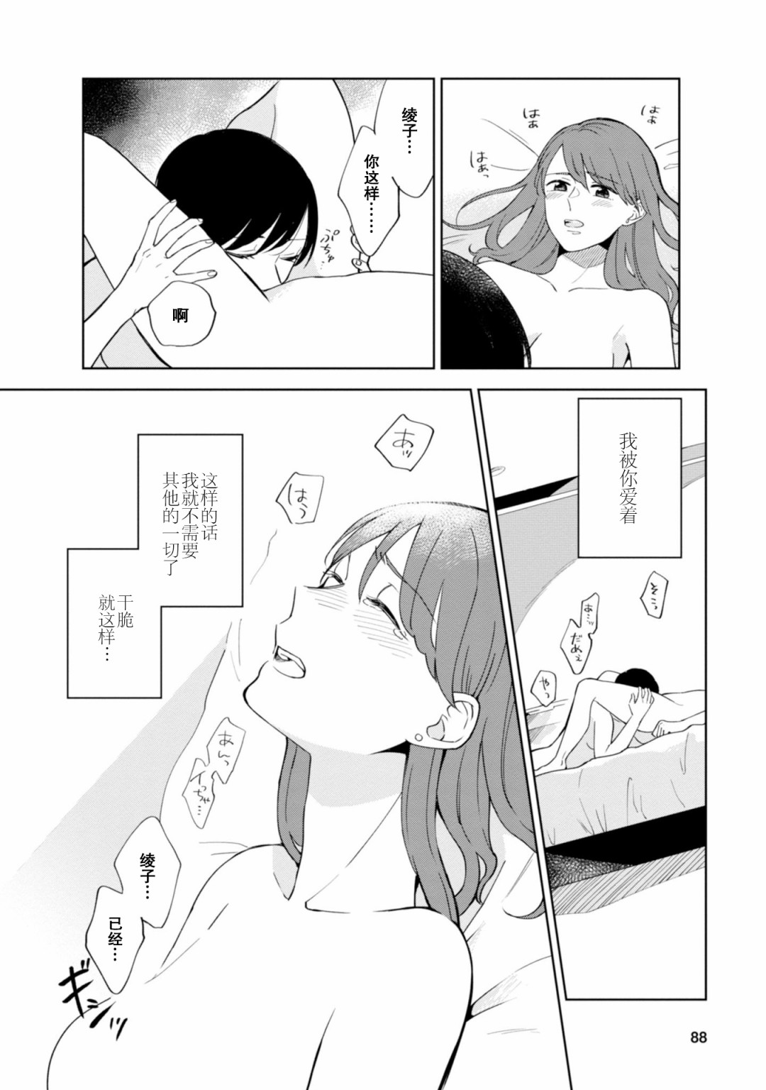 恨之切爱之深韩漫全集-第04话无删减无遮挡章节图片 