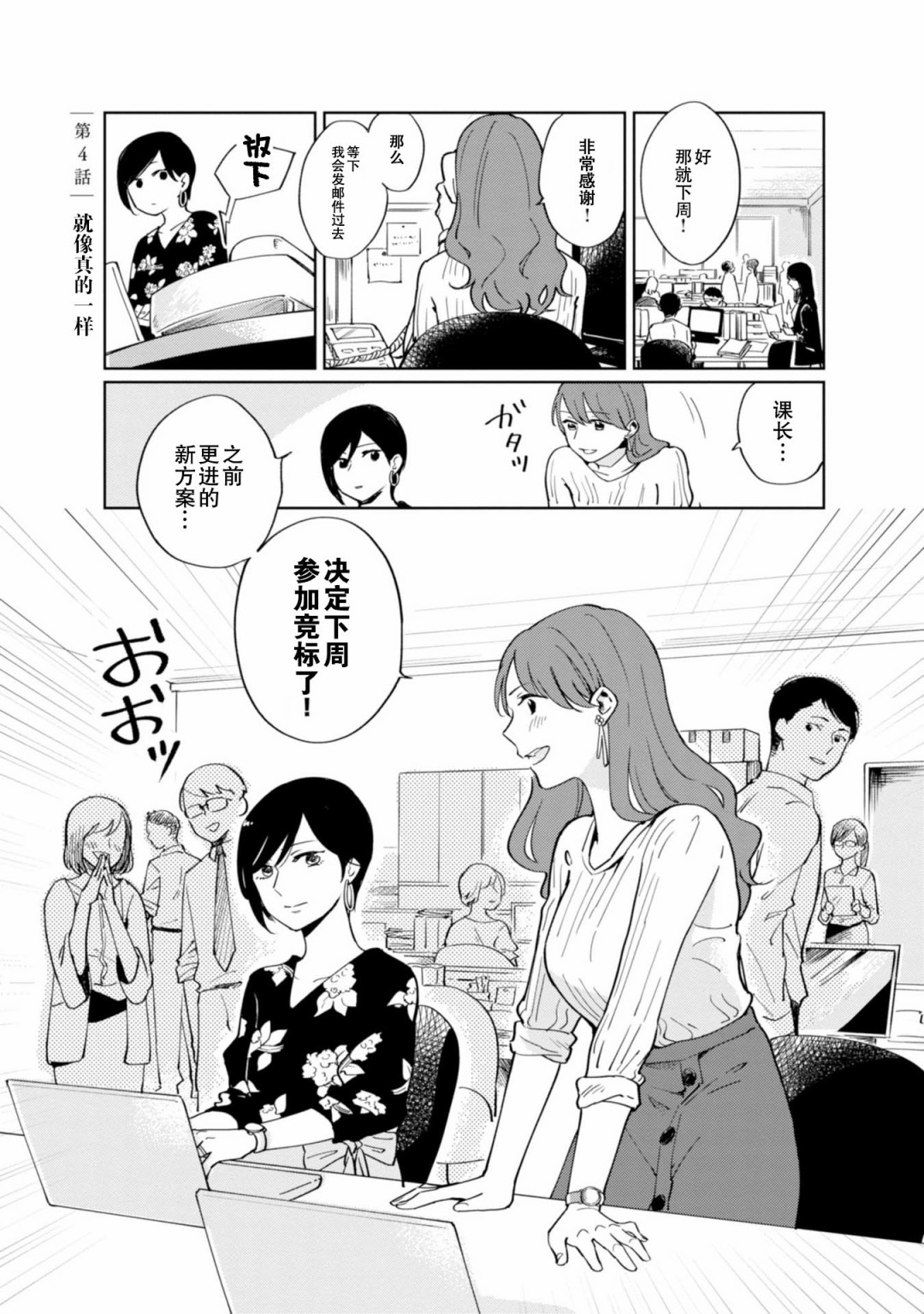 恨之切爱之深韩漫全集-第04话无删减无遮挡章节图片 