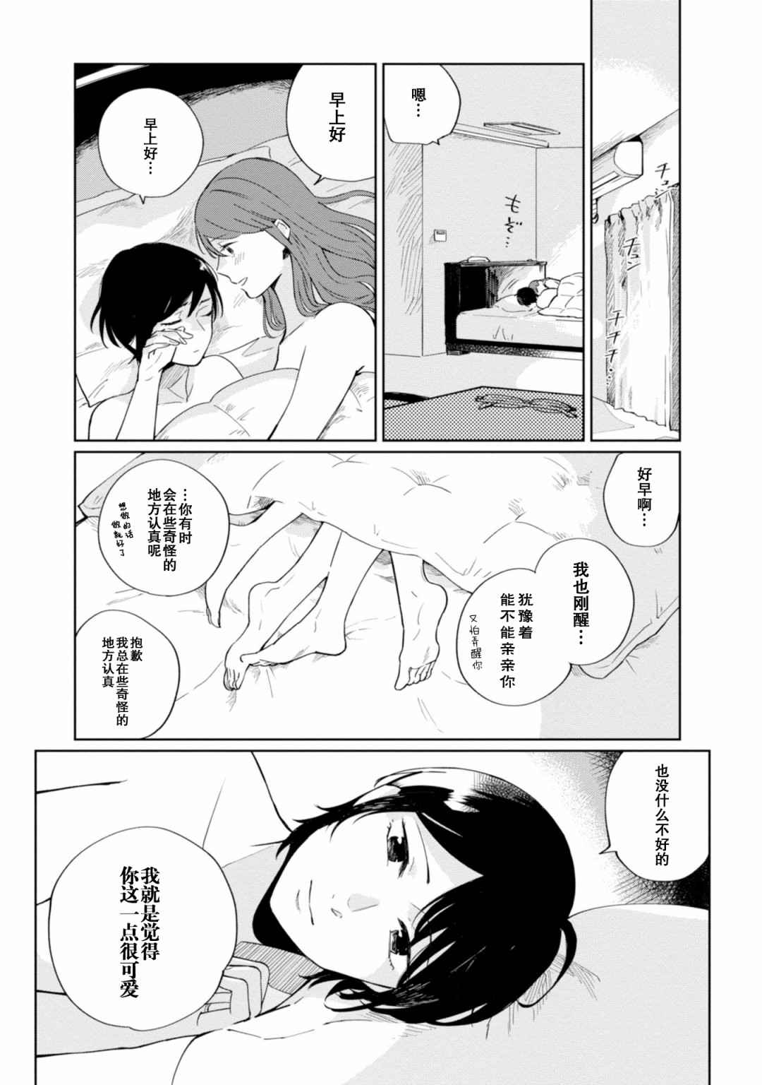 恨之切爱之深韩漫全集-第04话无删减无遮挡章节图片 