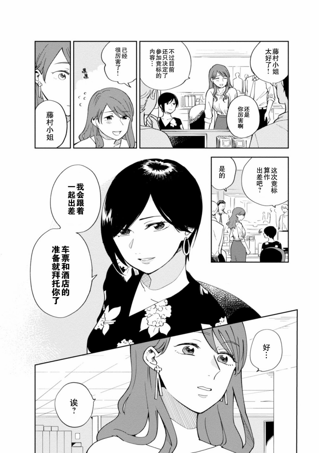 恨之切爱之深韩漫全集-第04话无删减无遮挡章节图片 