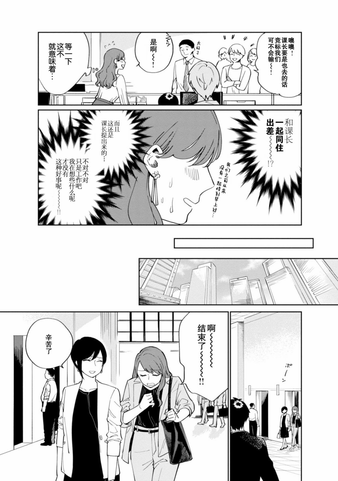 恨之切爱之深韩漫全集-第04话无删减无遮挡章节图片 
