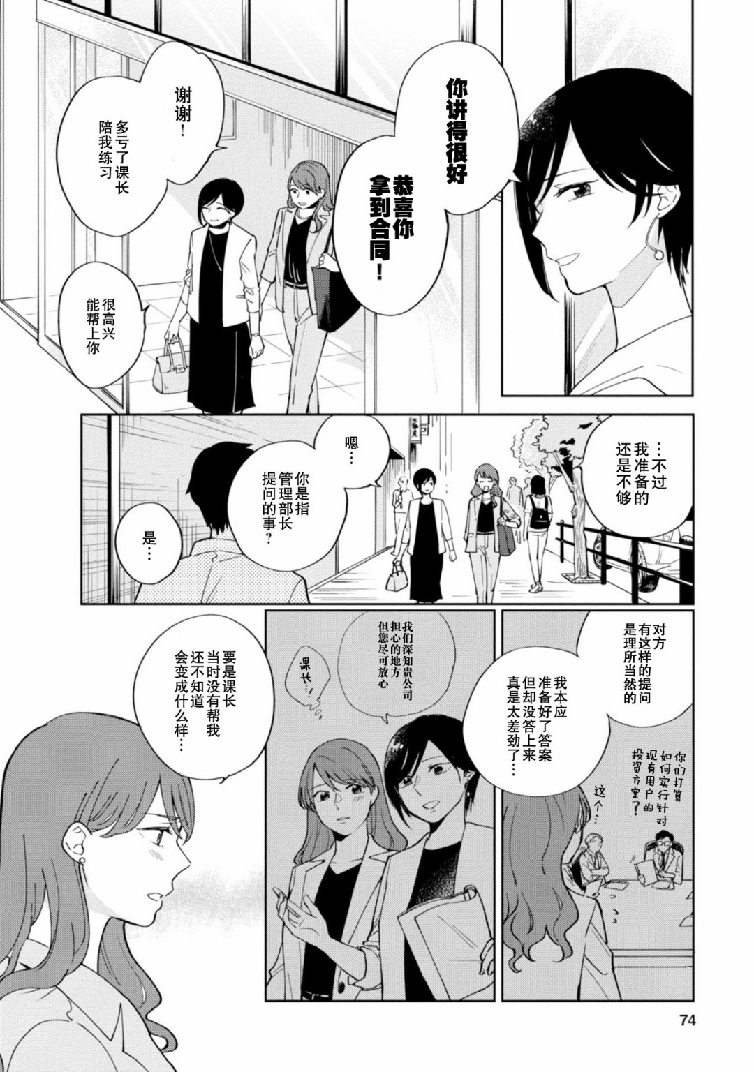 恨之切爱之深韩漫全集-第04话无删减无遮挡章节图片 