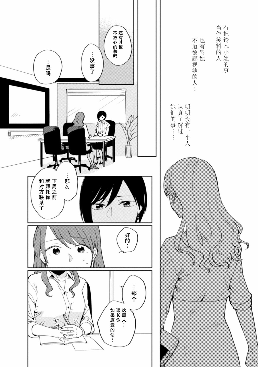 恨之切爱之深韩漫全集-第05话无删减无遮挡章节图片 