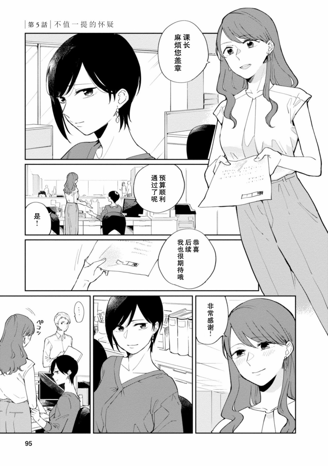 恨之切爱之深韩漫全集-第05话无删减无遮挡章节图片 