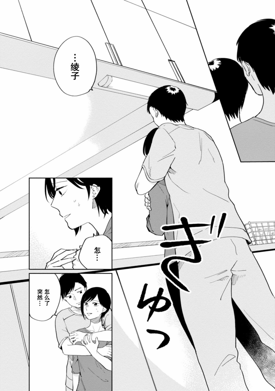 恨之切爱之深韩漫全集-第05话无删减无遮挡章节图片 