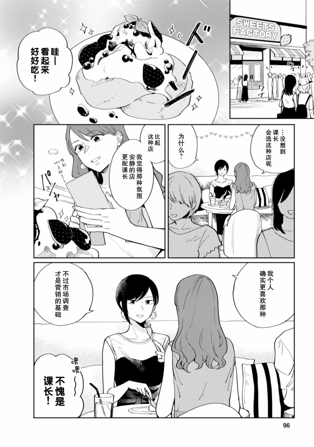 恨之切爱之深韩漫全集-第05话无删减无遮挡章节图片 
