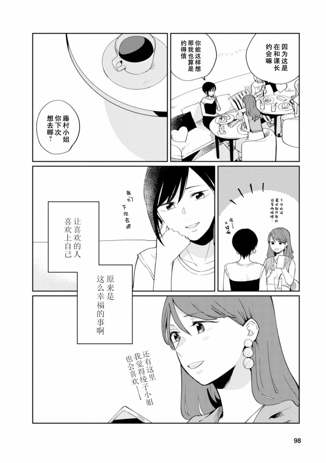 恨之切爱之深韩漫全集-第05话无删减无遮挡章节图片 