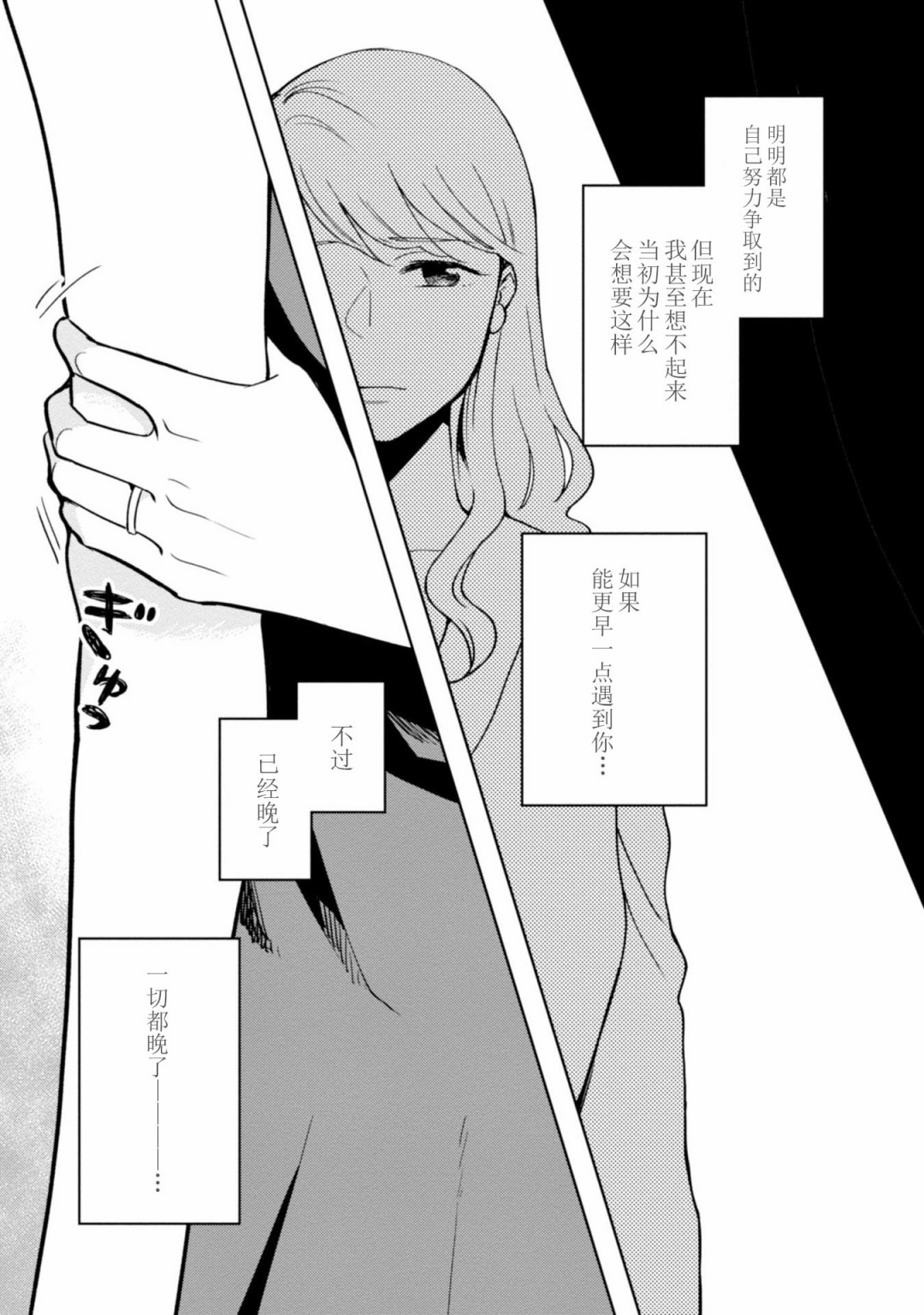恨之切爱之深韩漫全集-第06话无删减无遮挡章节图片 