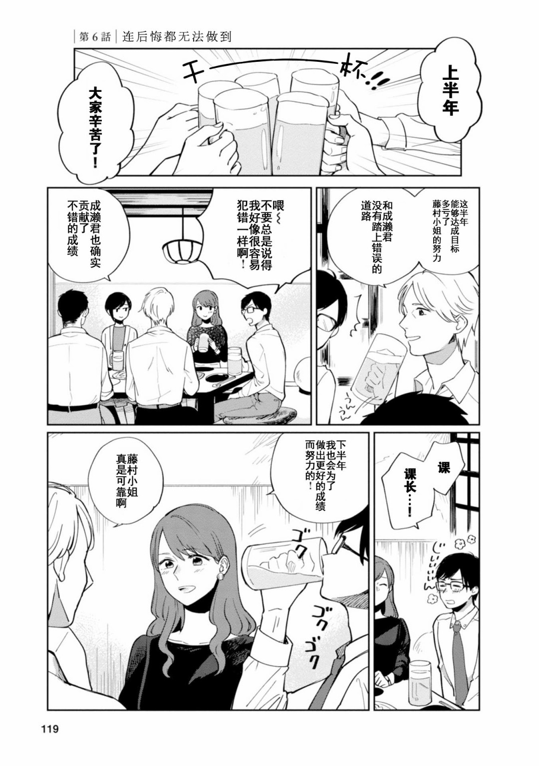 恨之切爱之深韩漫全集-第06话无删减无遮挡章节图片 