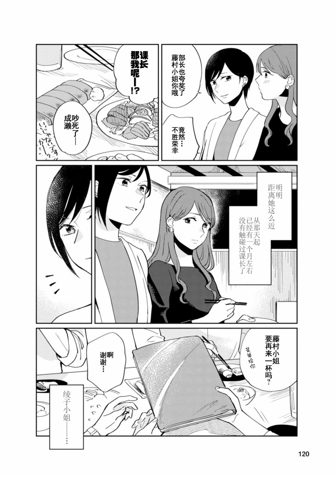 恨之切爱之深韩漫全集-第06话无删减无遮挡章节图片 