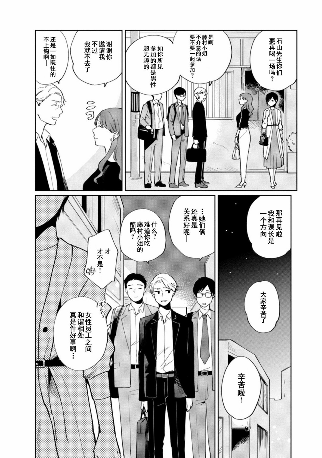 恨之切爱之深韩漫全集-第06话无删减无遮挡章节图片 