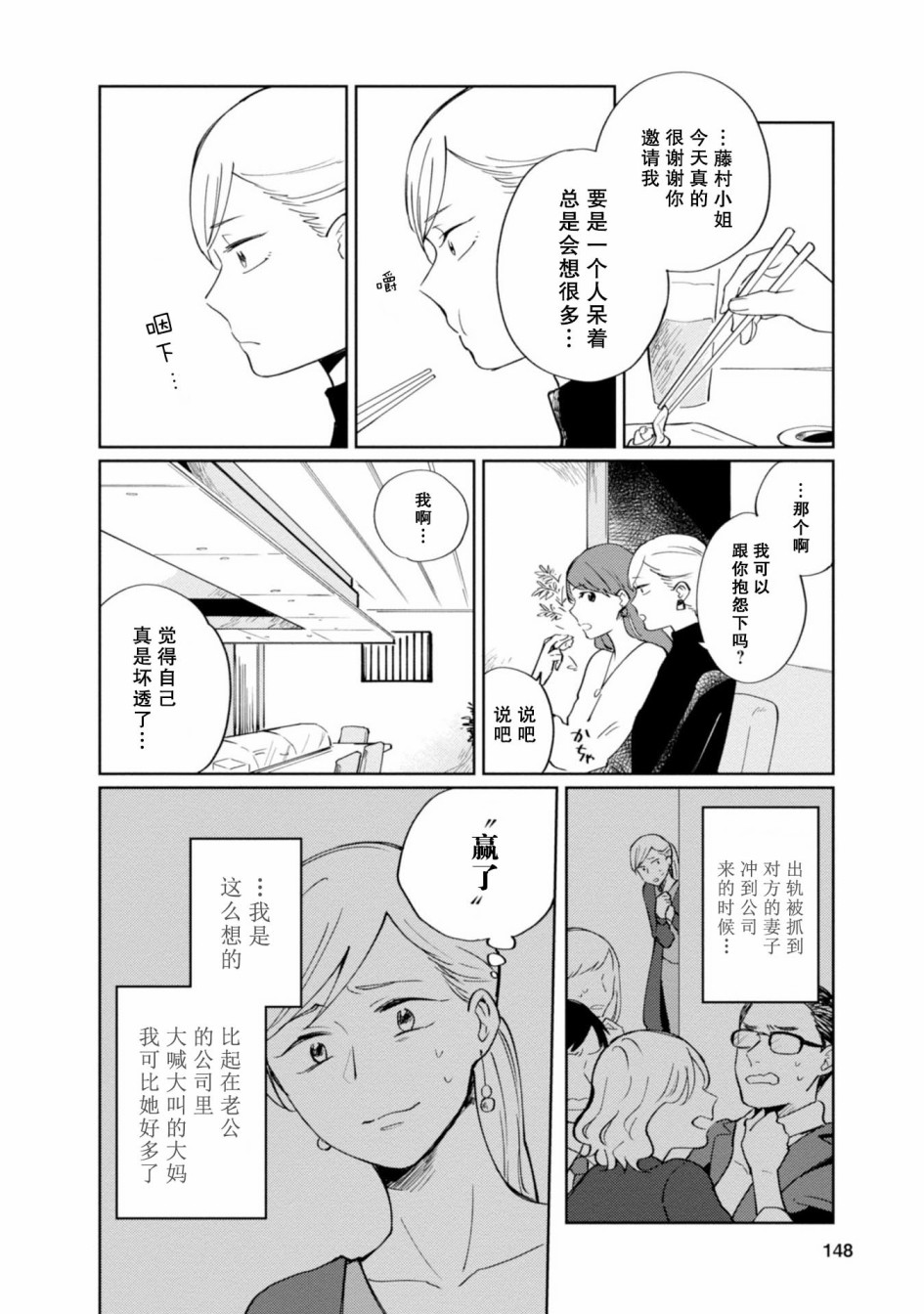恨之切爱之深韩漫全集-第07话无删减无遮挡章节图片 