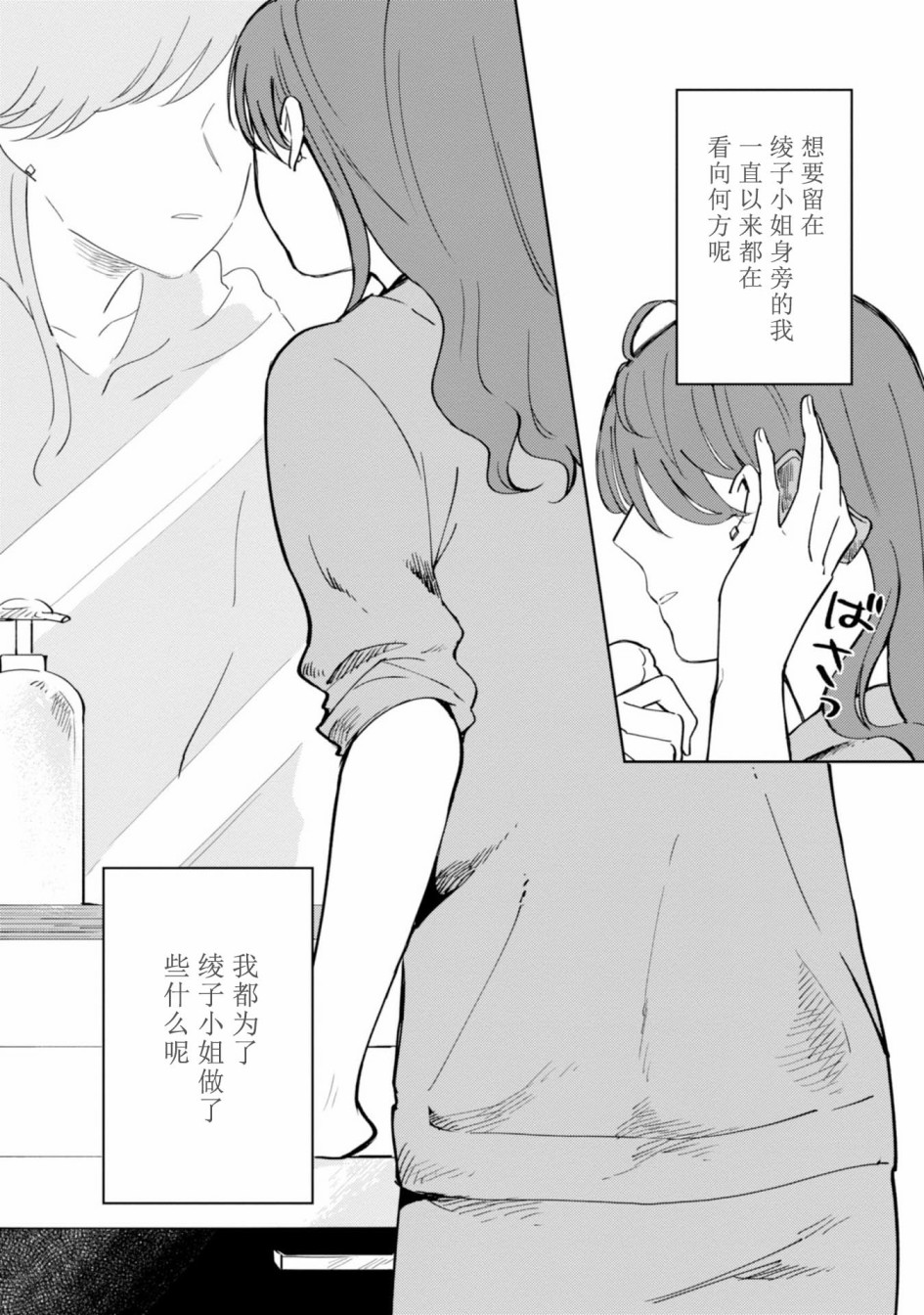 恨之切爱之深韩漫全集-第07话无删减无遮挡章节图片 