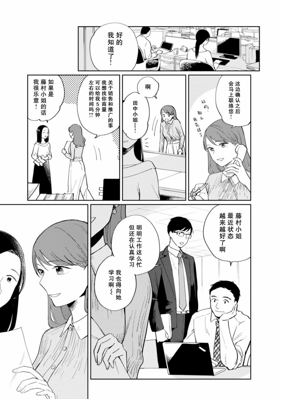 恨之切爱之深韩漫全集-第07话无删减无遮挡章节图片 