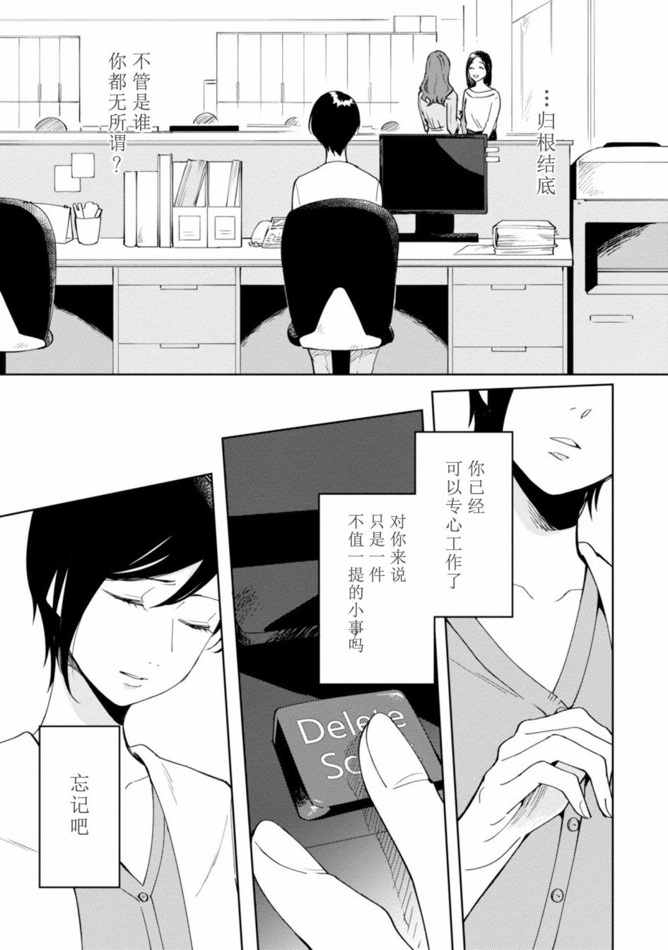 恨之切爱之深韩漫全集-第07话无删减无遮挡章节图片 