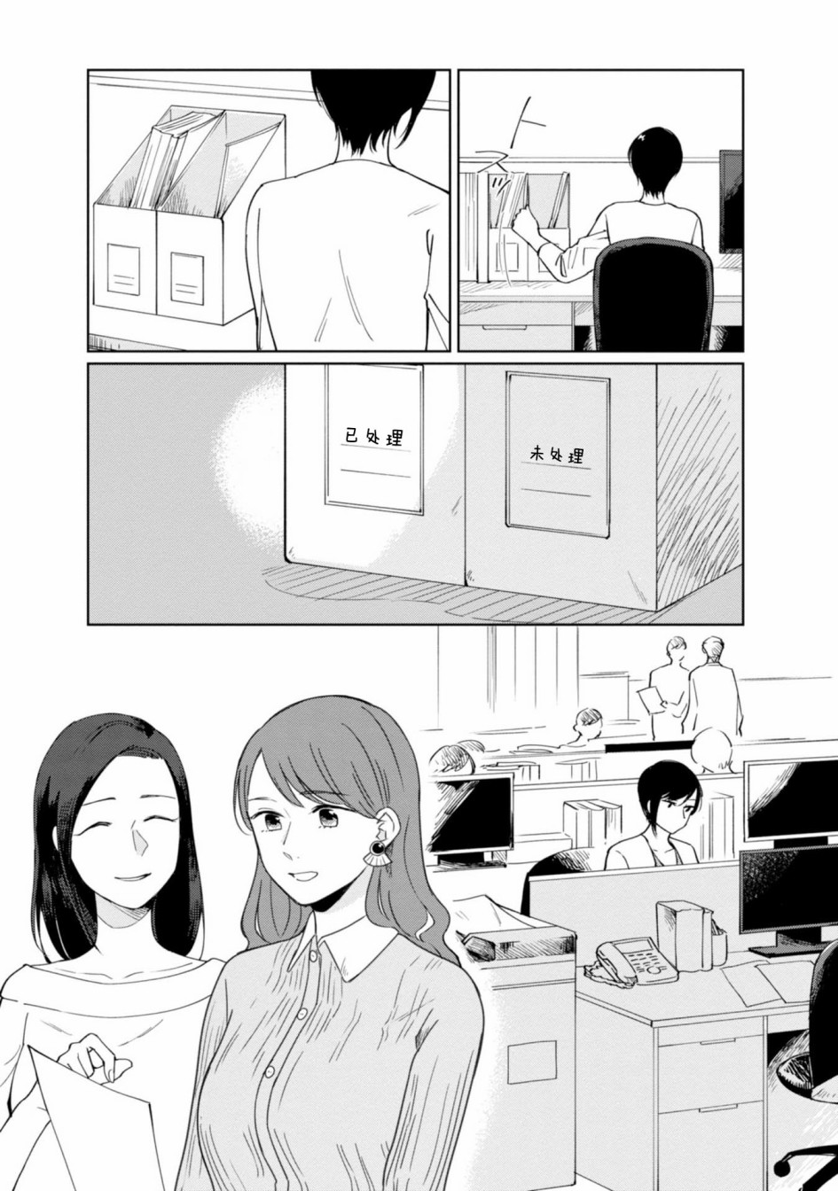 恨之切爱之深韩漫全集-第07话无删减无遮挡章节图片 