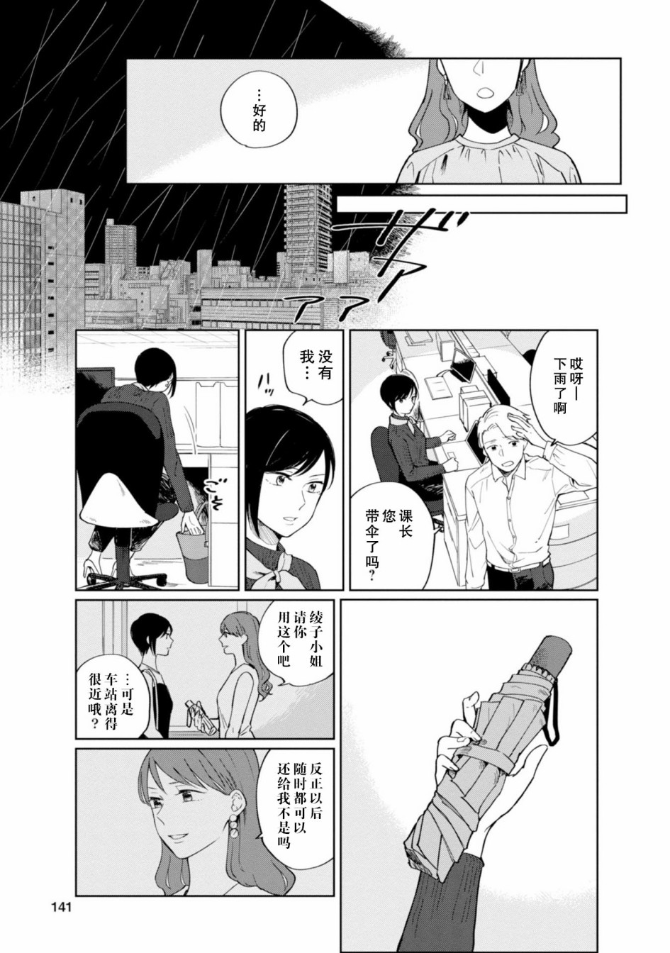 恨之切爱之深韩漫全集-第07话无删减无遮挡章节图片 