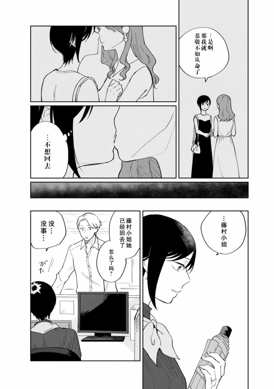 恨之切爱之深韩漫全集-第07话无删减无遮挡章节图片 