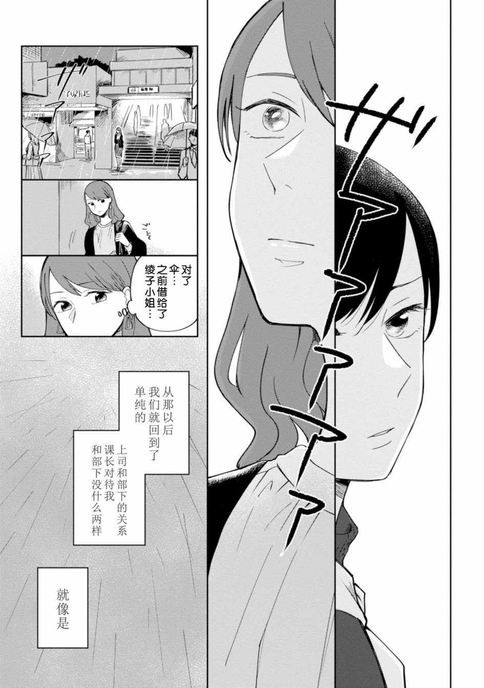 恨之切爱之深韩漫全集-第07话无删减无遮挡章节图片 