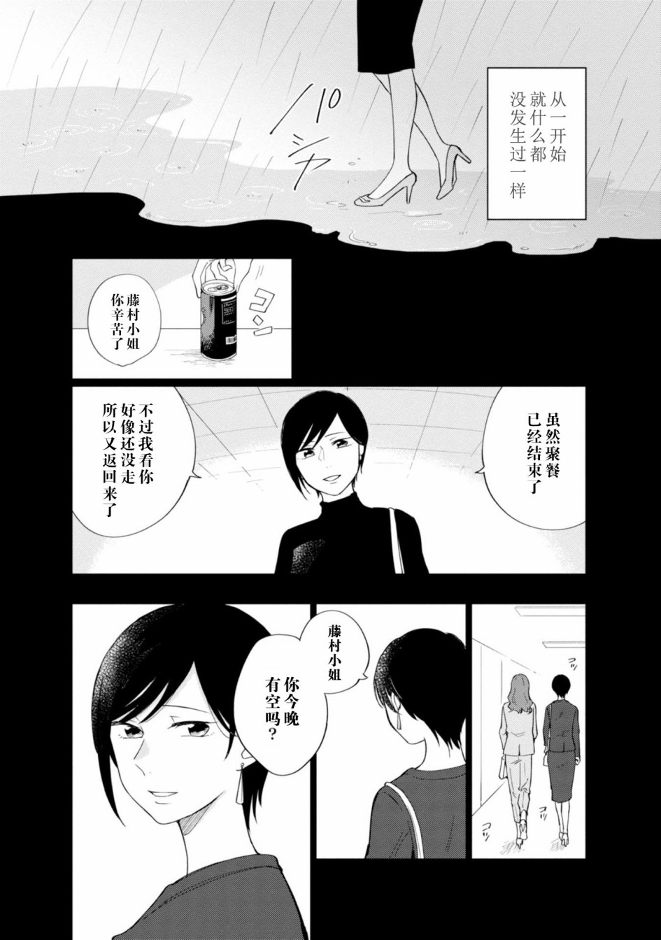 恨之切爱之深韩漫全集-第07话无删减无遮挡章节图片 