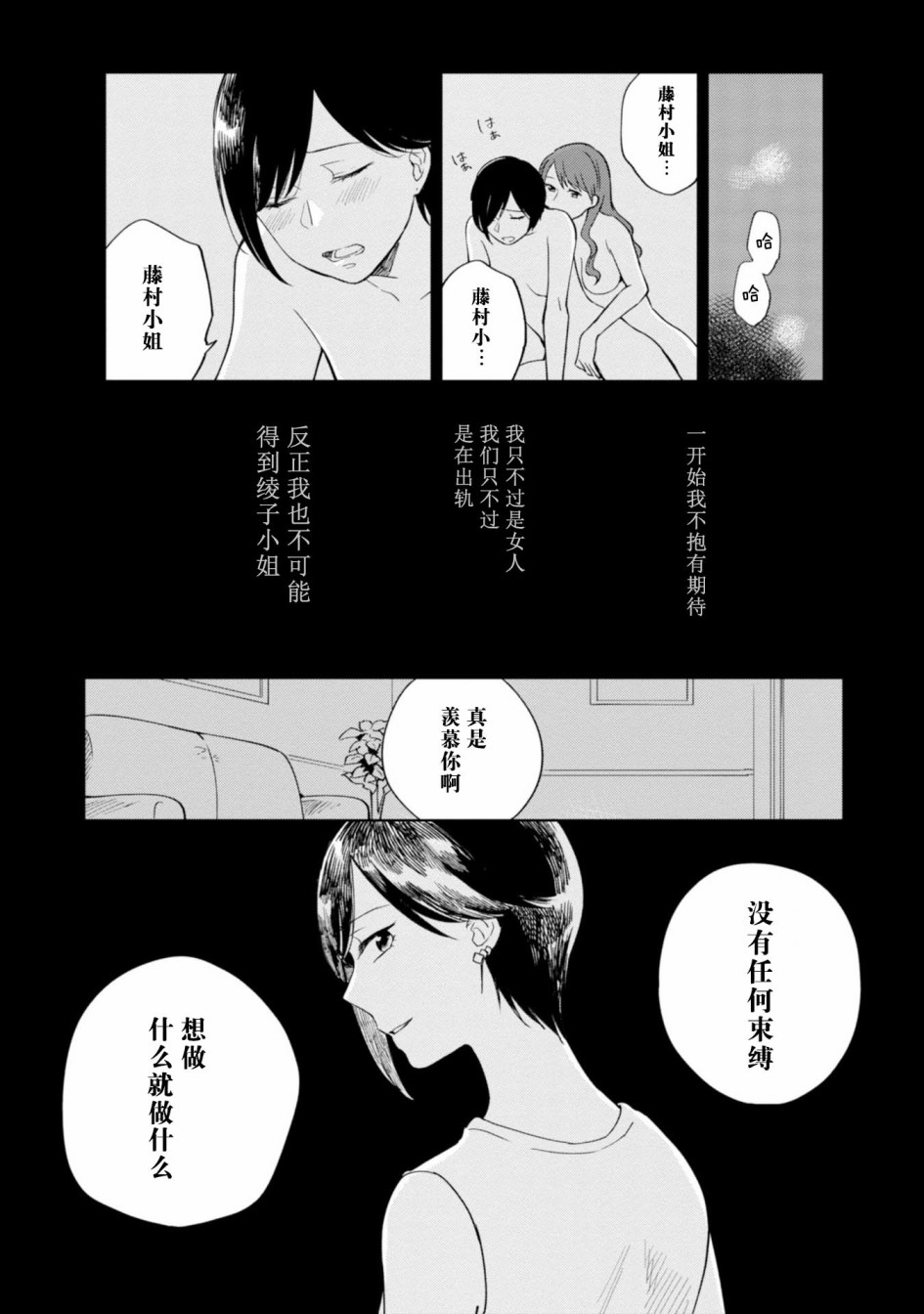 恨之切爱之深韩漫全集-第07话无删减无遮挡章节图片 