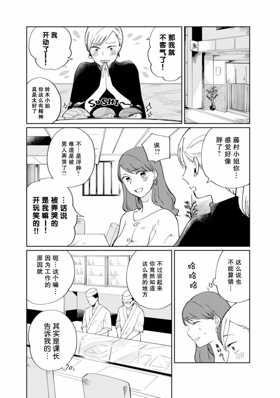 恨之切爱之深韩漫全集-第07话无删减无遮挡章节图片 