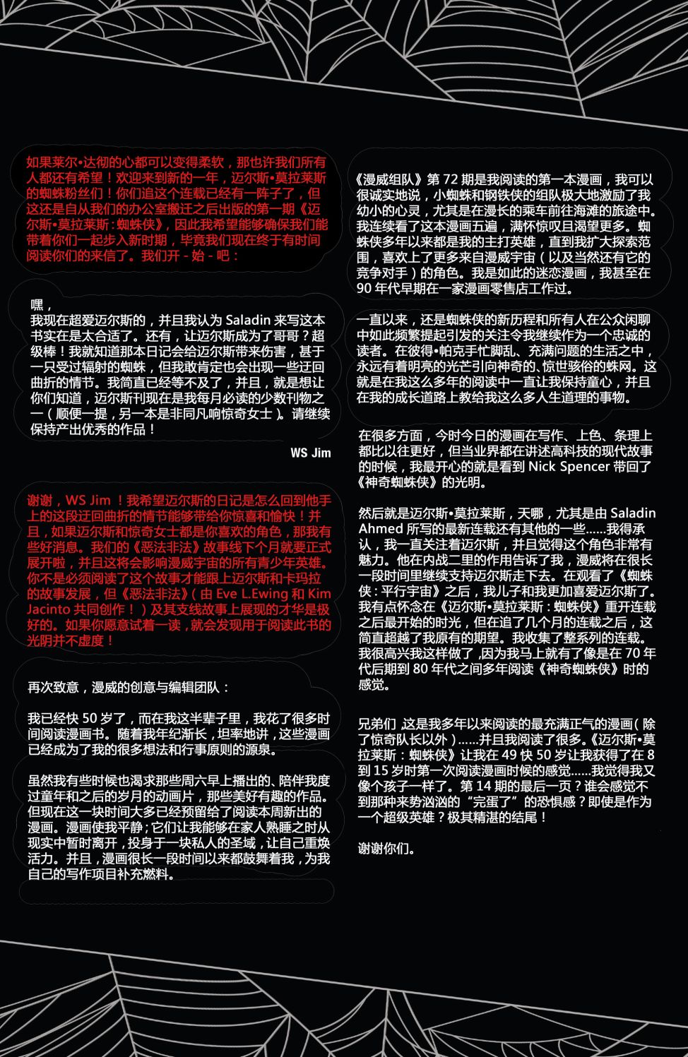 迈尔斯·莫拉莱斯：蜘蛛侠韩漫全集-第15卷无删减无遮挡章节图片 
