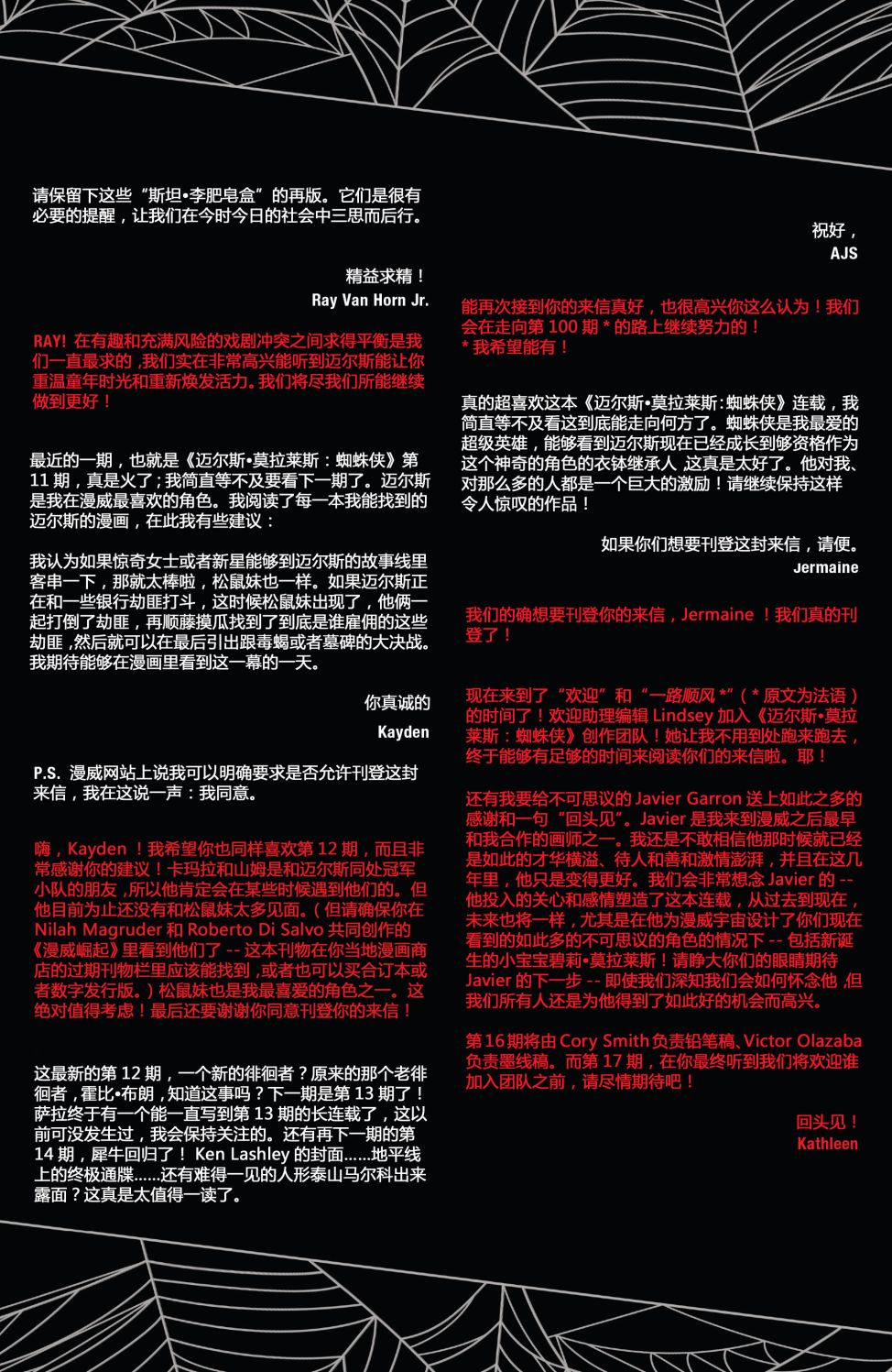 迈尔斯·莫拉莱斯：蜘蛛侠韩漫全集-第15卷无删减无遮挡章节图片 