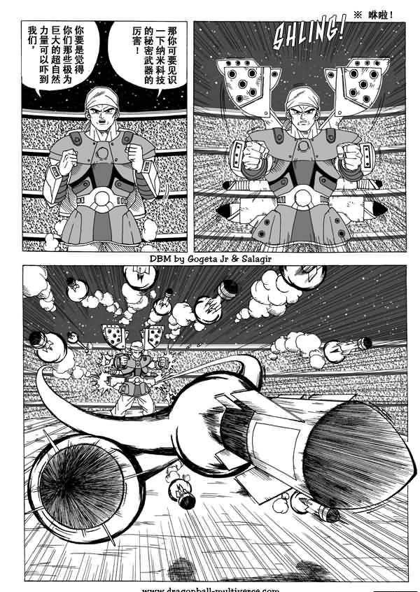 七龙珠 超次元乱战韩漫全集-第03话无删减无遮挡章节图片 