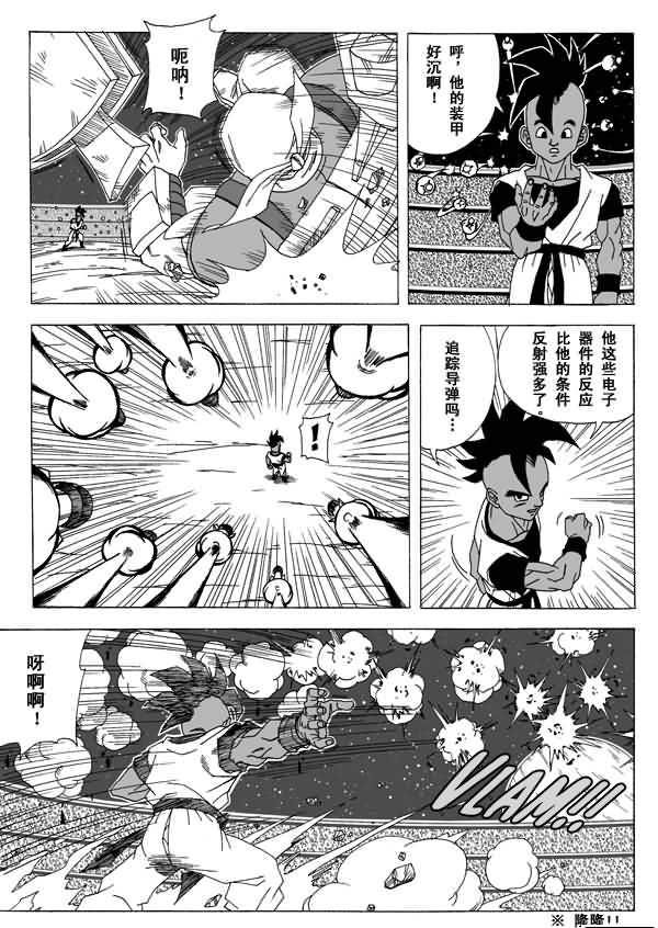 七龙珠 超次元乱战韩漫全集-第03话无删减无遮挡章节图片 
