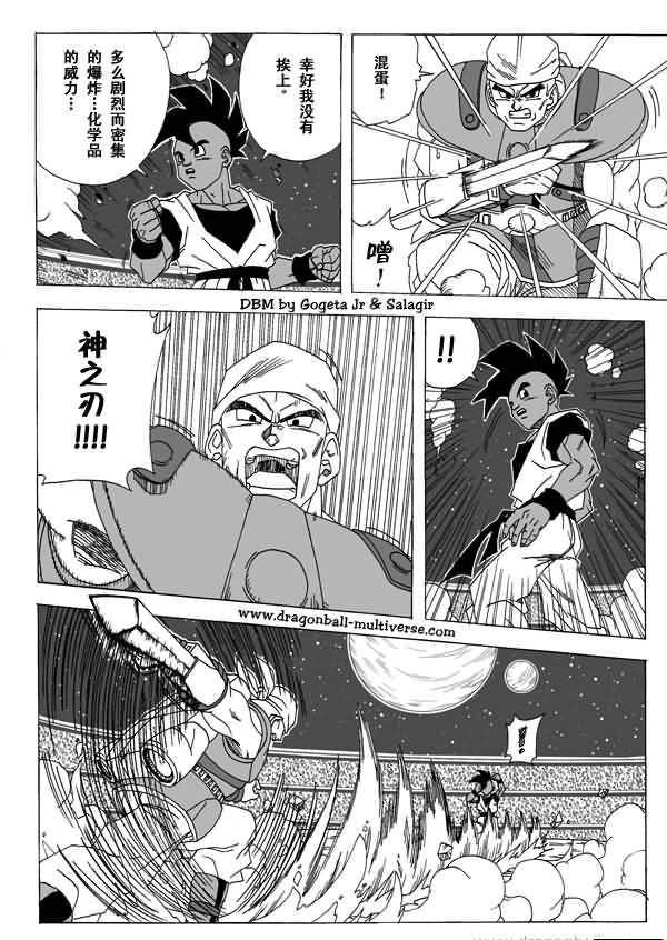 七龙珠 超次元乱战韩漫全集-第03话无删减无遮挡章节图片 