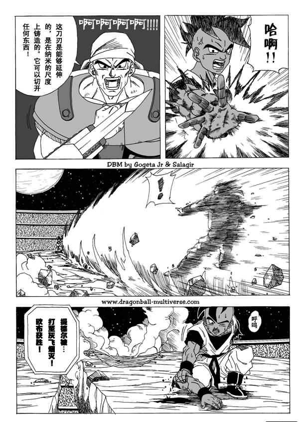 七龙珠 超次元乱战韩漫全集-第03话无删减无遮挡章节图片 