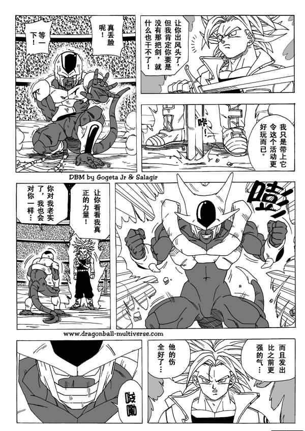 七龙珠 超次元乱战韩漫全集-第04话无删减无遮挡章节图片 