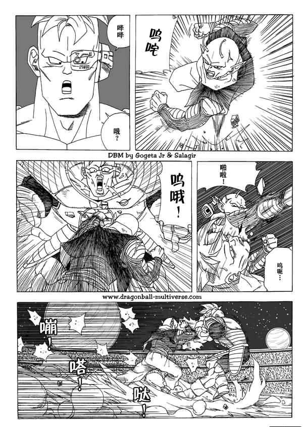七龙珠 超次元乱战韩漫全集-第04话无删减无遮挡章节图片 