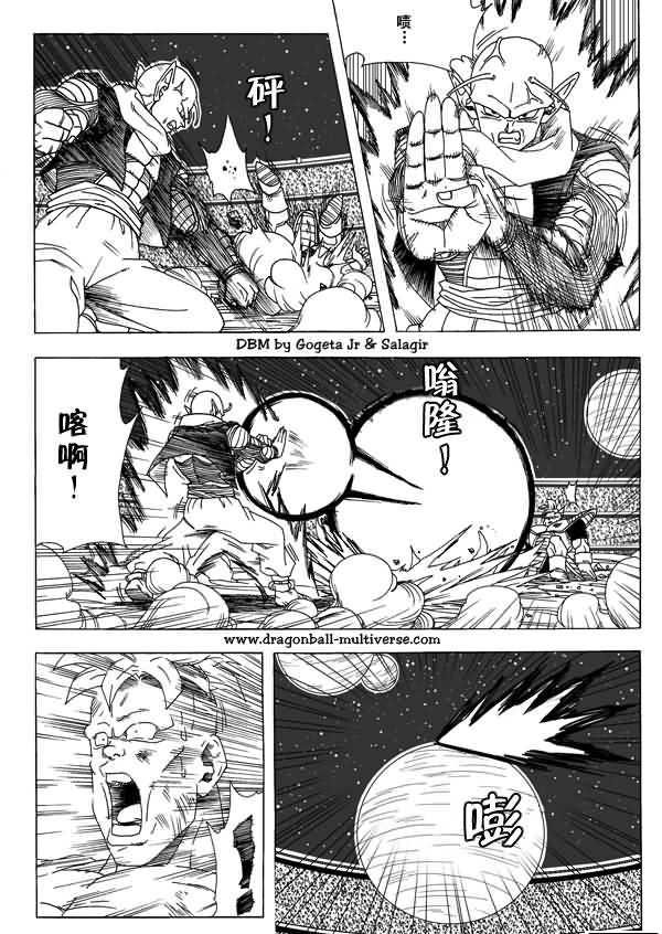 七龙珠 超次元乱战韩漫全集-第04话无删减无遮挡章节图片 