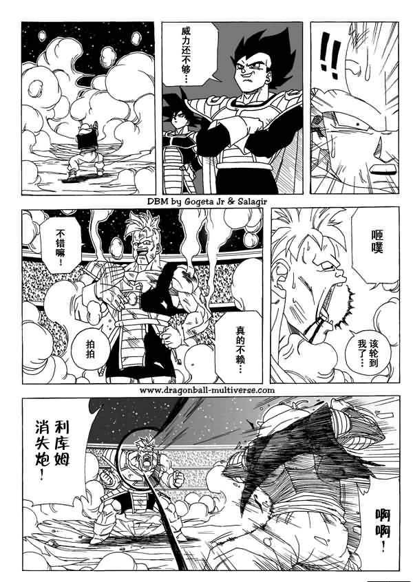 七龙珠 超次元乱战韩漫全集-第04话无删减无遮挡章节图片 