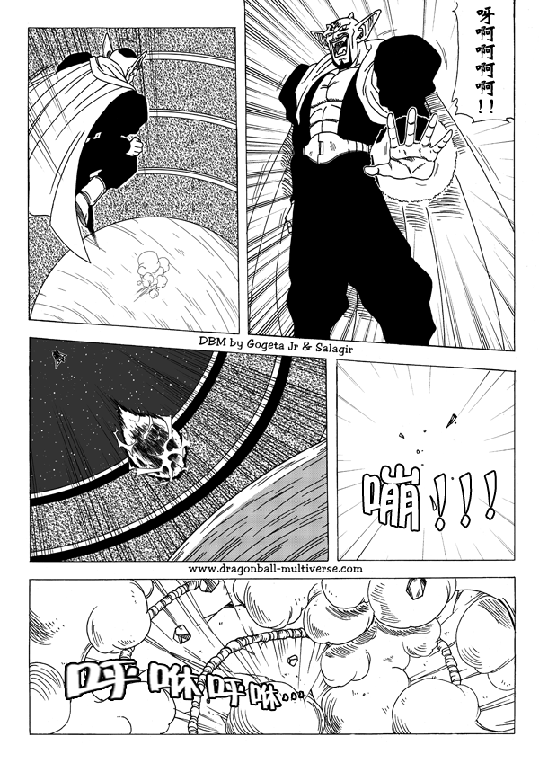 七龙珠 超次元乱战韩漫全集-第05话无删减无遮挡章节图片 