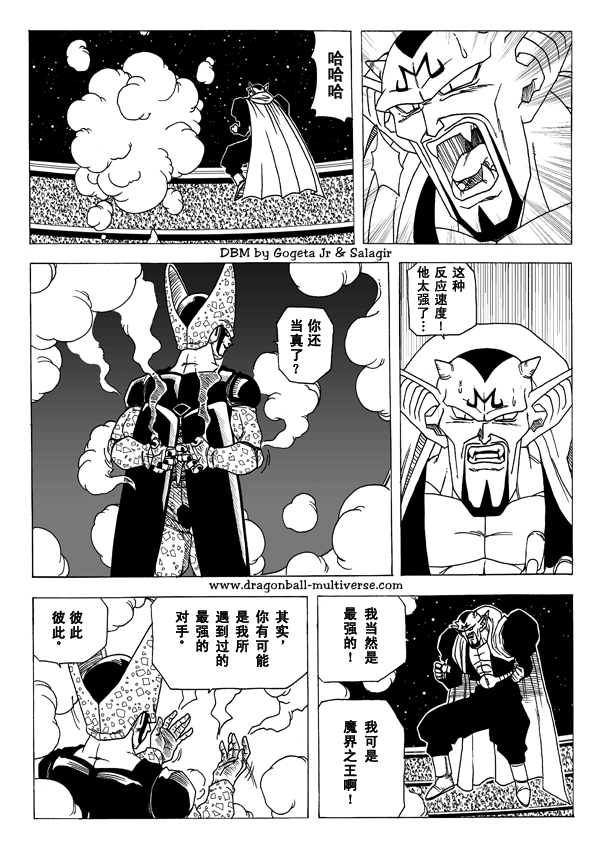 七龙珠 超次元乱战韩漫全集-第05话无删减无遮挡章节图片 